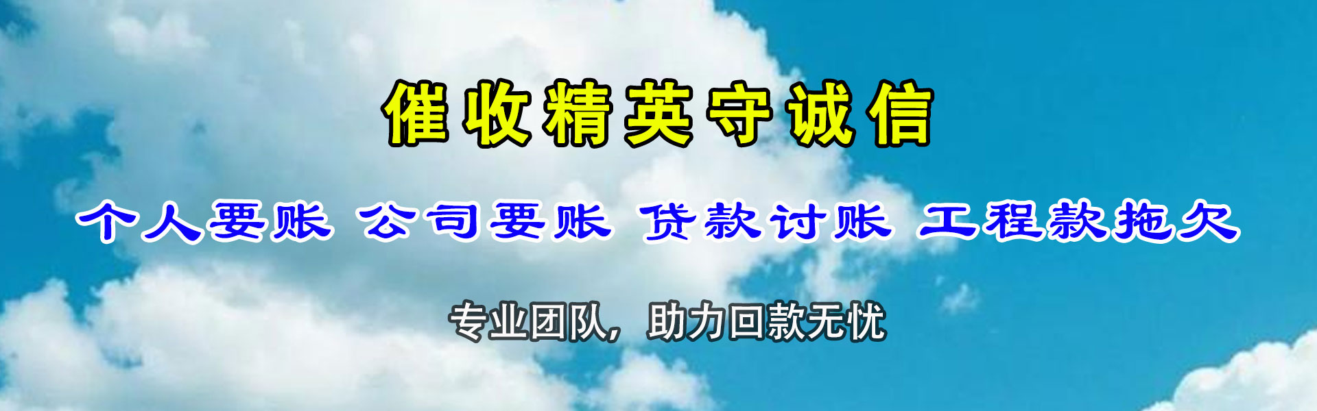 松江追账公司