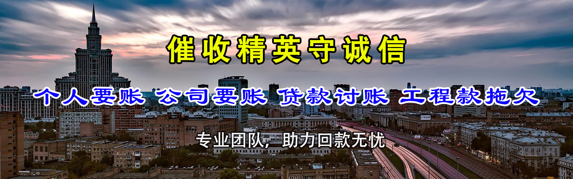 松江讨债公司